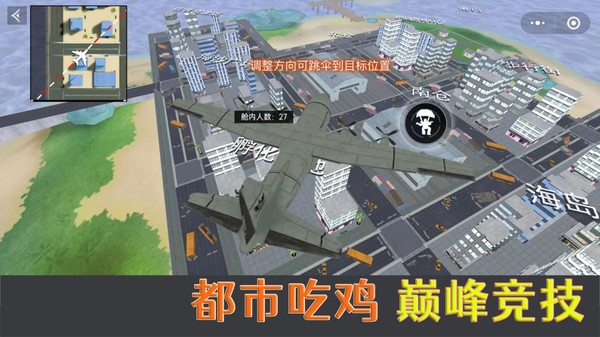 荒野吃鸡精英游戏下载