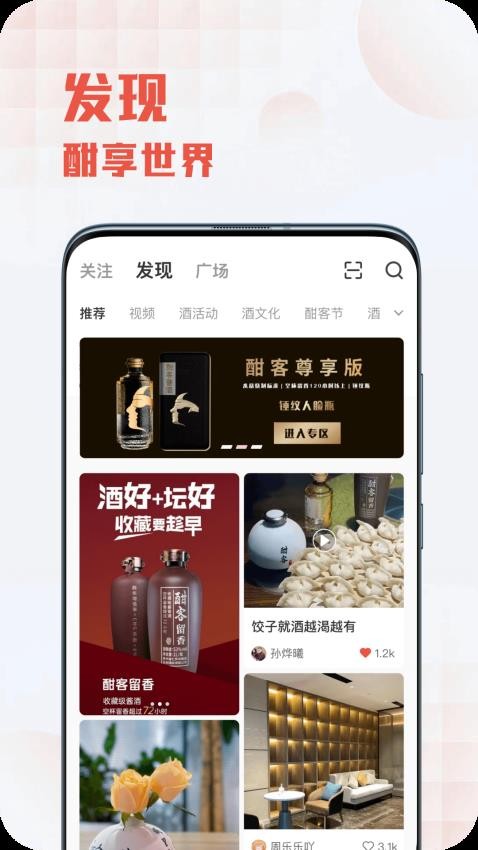 酣享app官方版下载