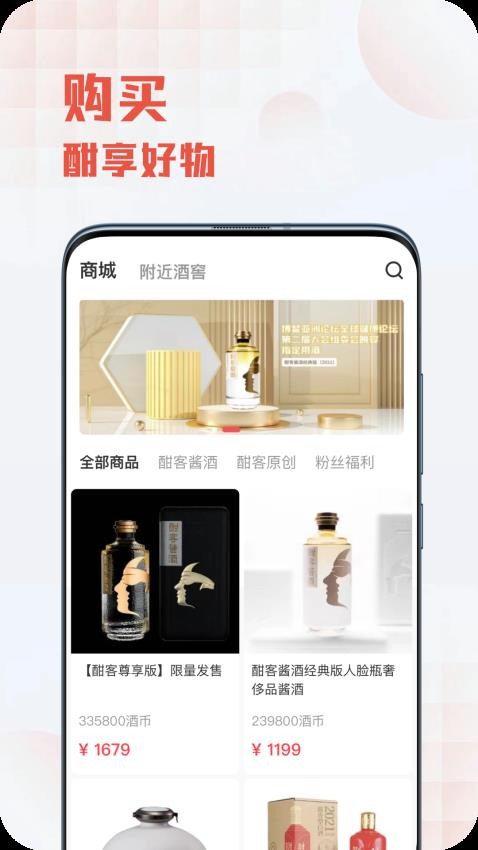 酣享app官方版下载
