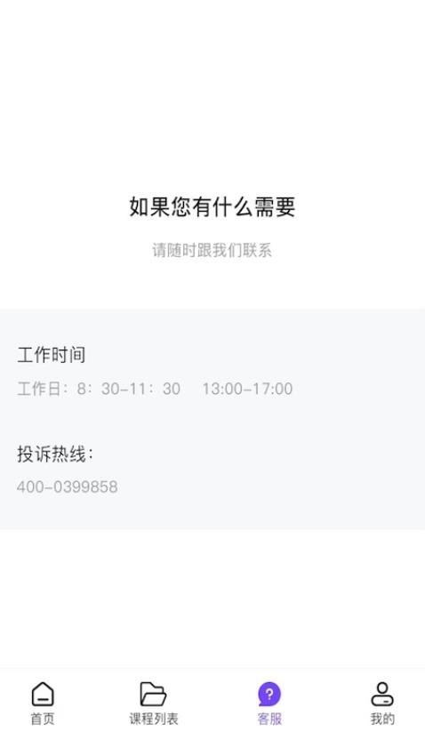 达人带货助手app最新版下载