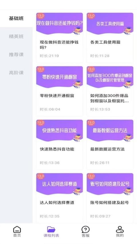 达人带货助手app最新版下载