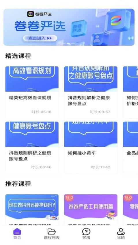 达人带货助手app最新版下载