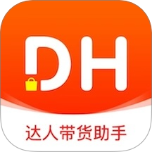 达人带货助手免费版