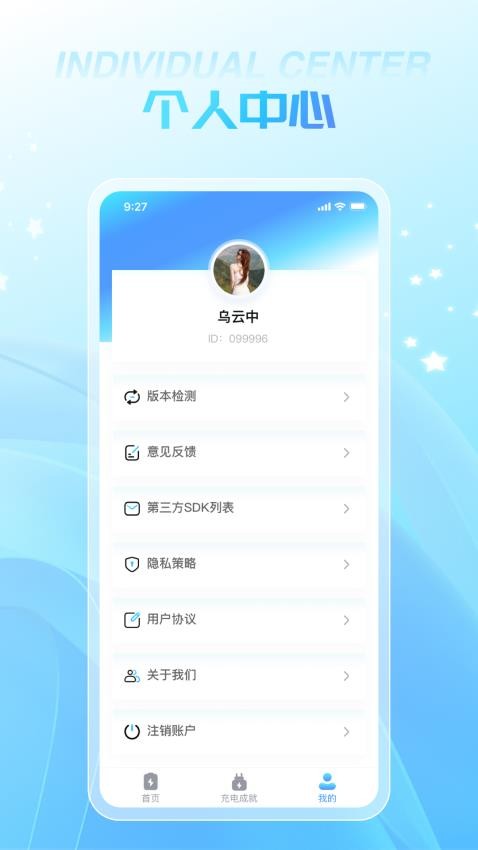 充能洞察app最新版下载