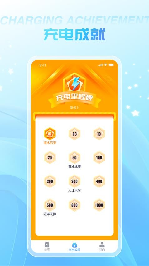 充能洞察app最新版下载