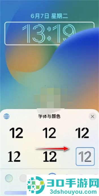 IOS16锁屏字体大小怎么调