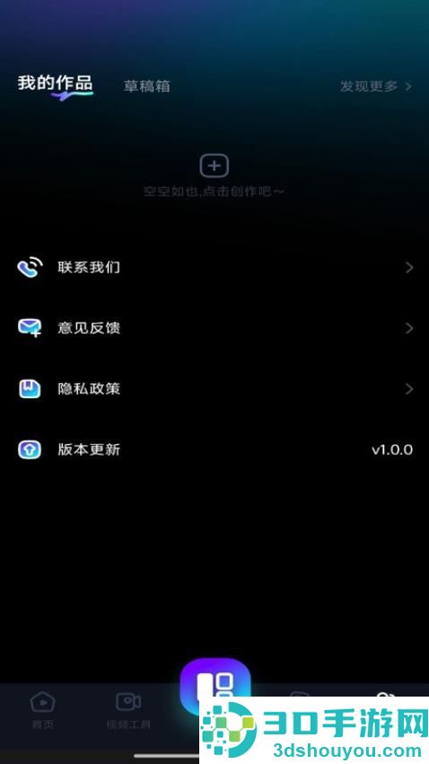 秒快剪APP手机版下载
