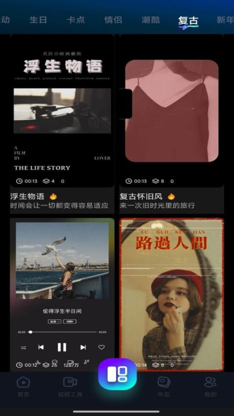 秒快剪APP手机版下载