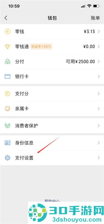 微信支付密码忘了怎么办