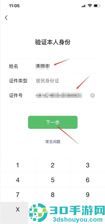 微信支付密码忘了怎么办