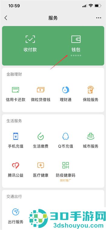 微信支付密码忘了怎么办
