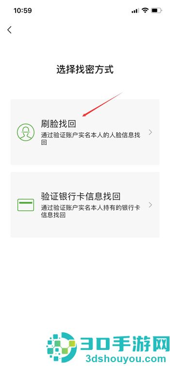 微信支付密码忘了怎么办