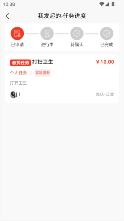 直吧APP官方版下载
