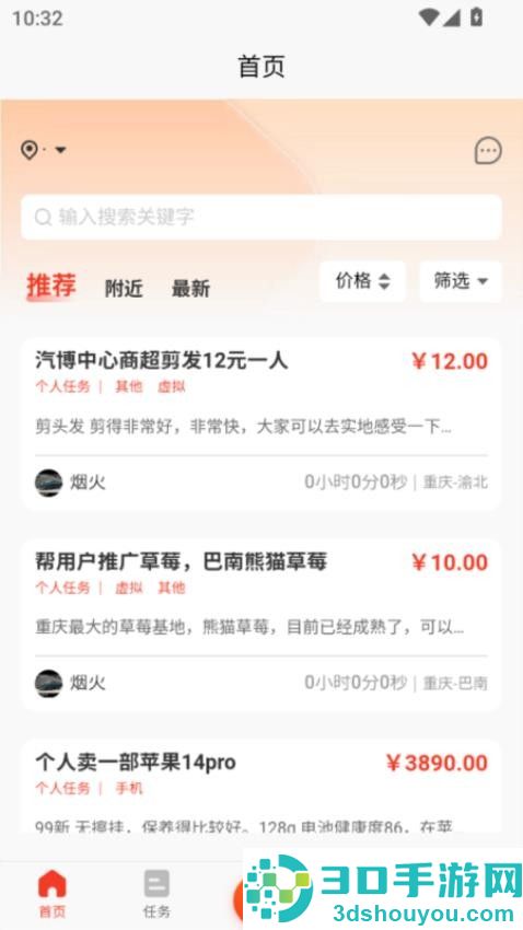 直吧APP官方版下载