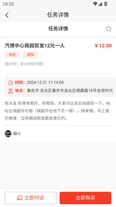 直吧APP官方版下载