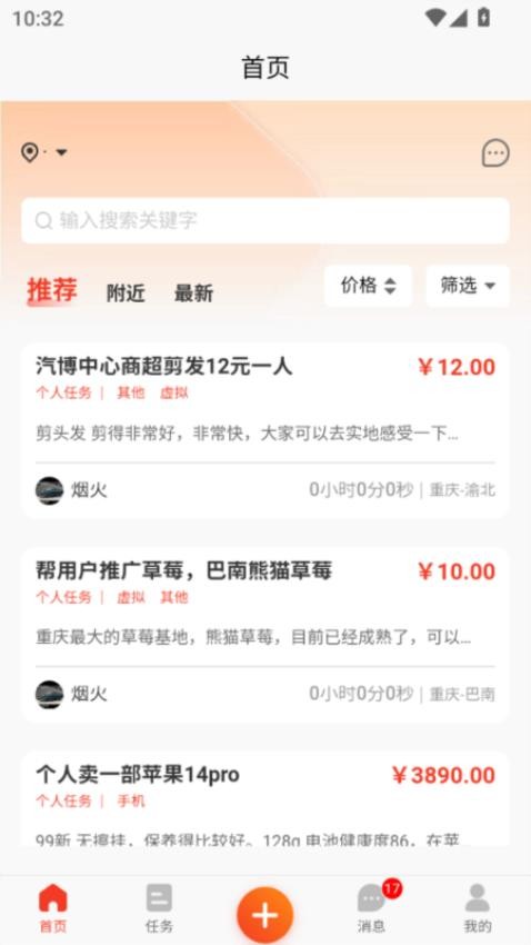 直吧APP官方版下载