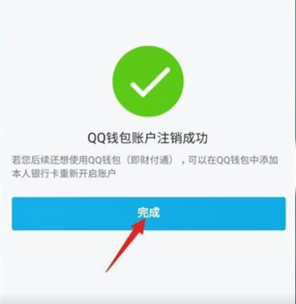 qq怎么更改实名认证个人信息