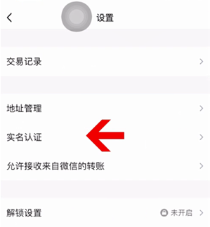 qq怎么更改实名认证个人信息
