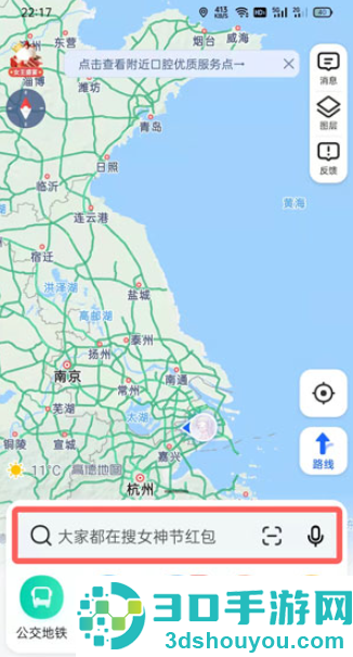 高德地图查看疫情地图的方法