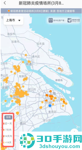 高德地图查看疫情地图的方法