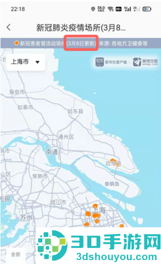 高德地图查看疫情地图的方法