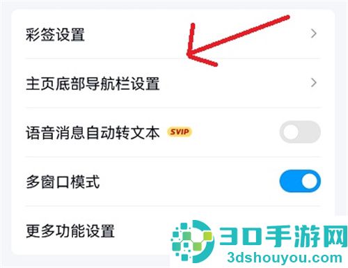 QQ小世界怎么关闭