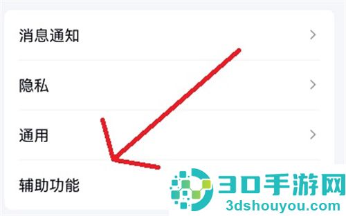 QQ小世界怎么关闭