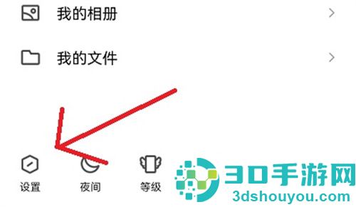 QQ小世界怎么关闭
