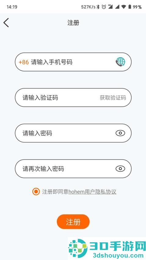 浩瀚稳定器app下载