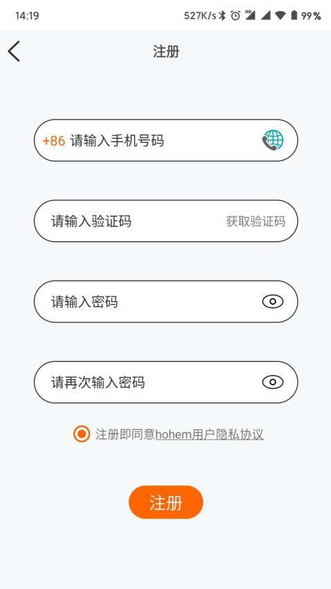 浩瀚稳定器app下载