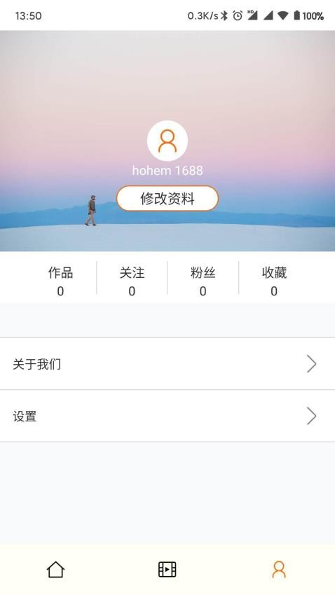 浩瀚稳定器app下载
