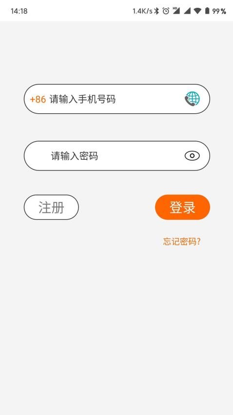 浩瀚稳定器app下载