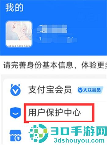 支付宝安全锁怎么解除