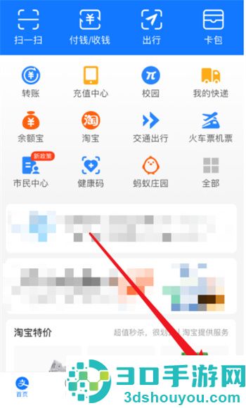 支付宝安全锁怎么解除