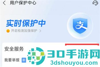 支付宝安全锁怎么解除