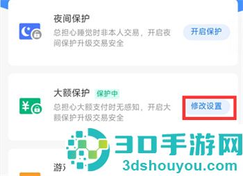支付宝安全锁怎么解除