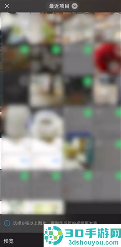 微信朋友圈怎么发20张图片