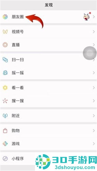 微信朋友圈怎么发20张图片