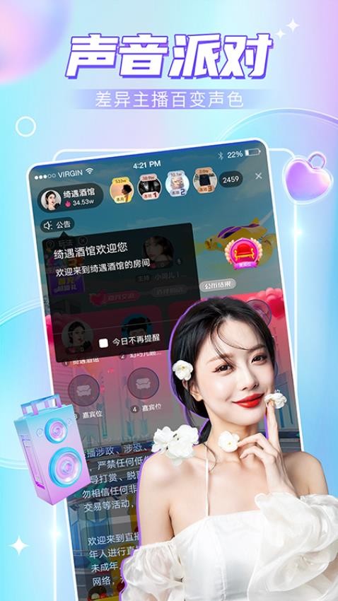 九秀语音旧版本下载