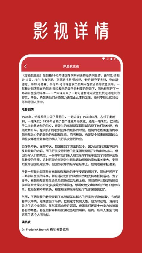 土豆盒子追剧APP下载