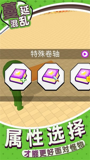 跑跑跳跳大作战游戏下载