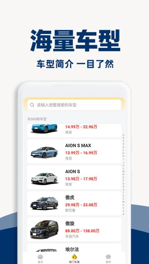 汽车故障查询平台app下载