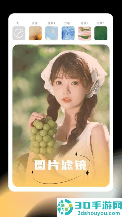 星颜相机免费版下载