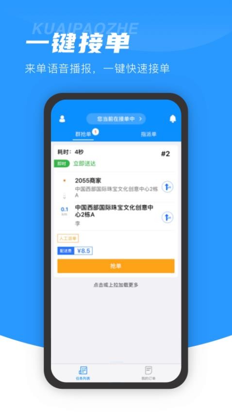 先锋配送app最新版下载