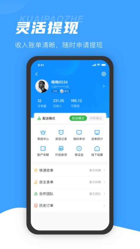 先锋配送app最新版下载