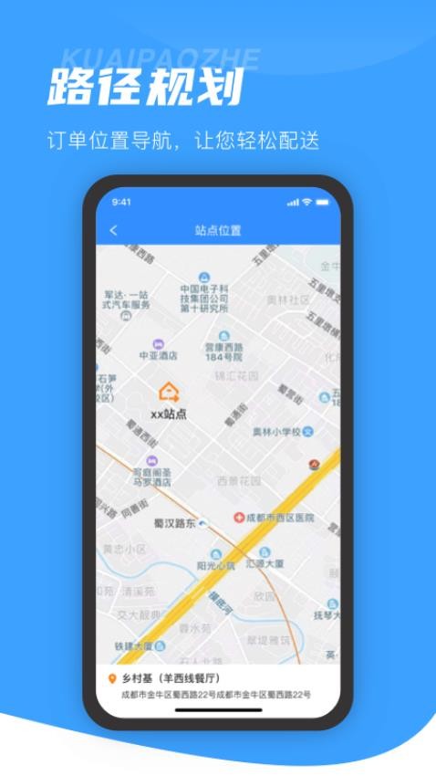 先锋配送app最新版下载