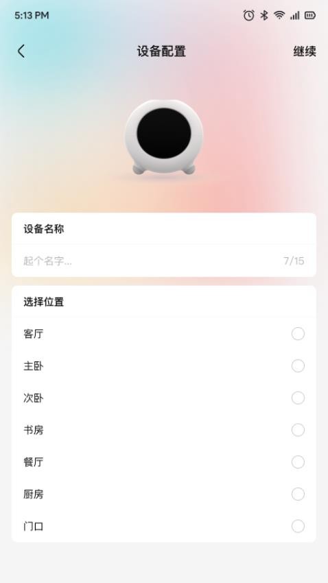 花次方APP下载