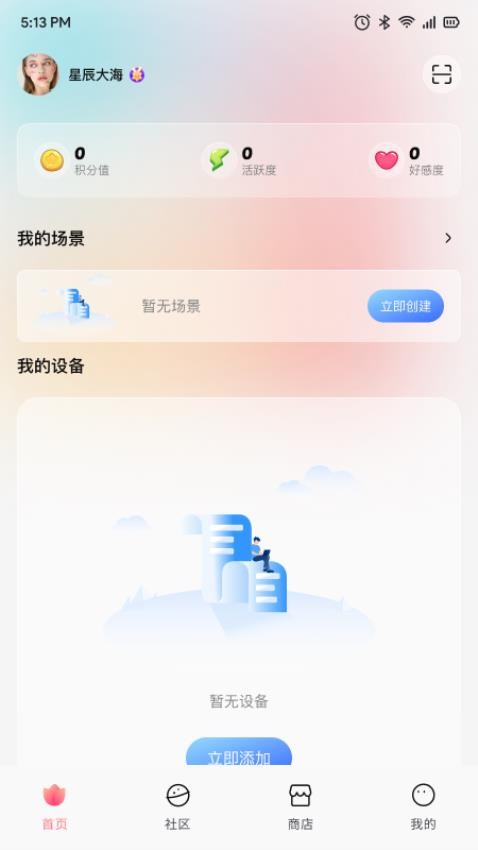 花次方APP下载