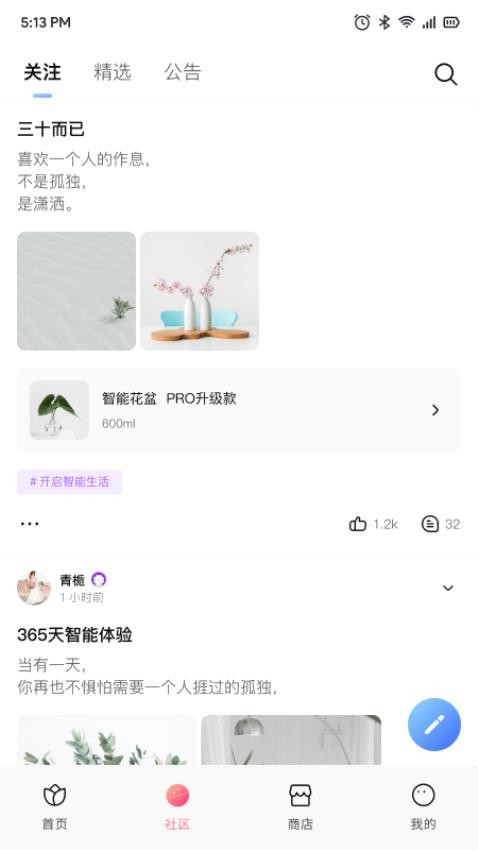 花次方APP下载