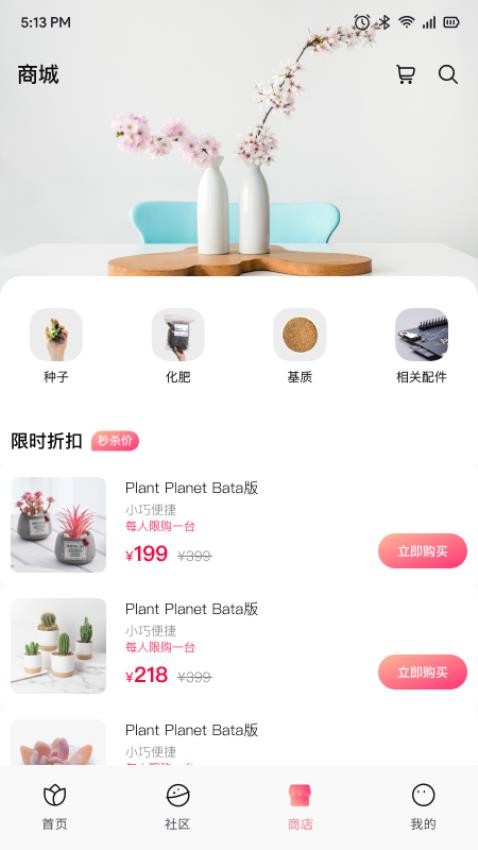 花次方APP下载